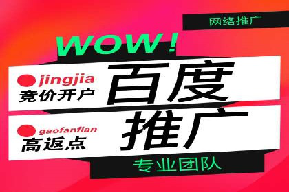 百度广告推广如何提高点击率与转化率