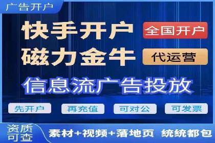 信息流推广开户实战经验：分享成功之道